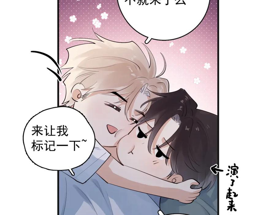 番外篇 标记 第16页