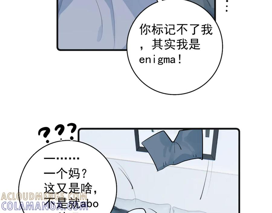 番外篇 标记 第17页