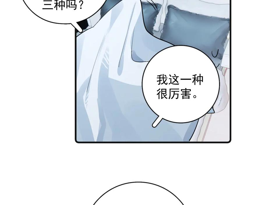 番外篇 标记 第18页