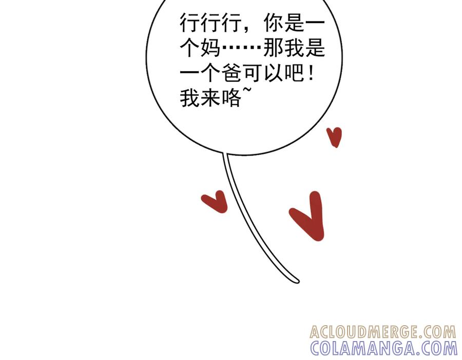 番外篇 标记 第19页