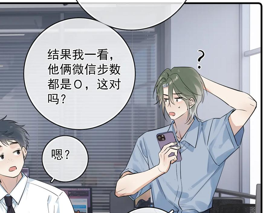 80 爬山 第6页