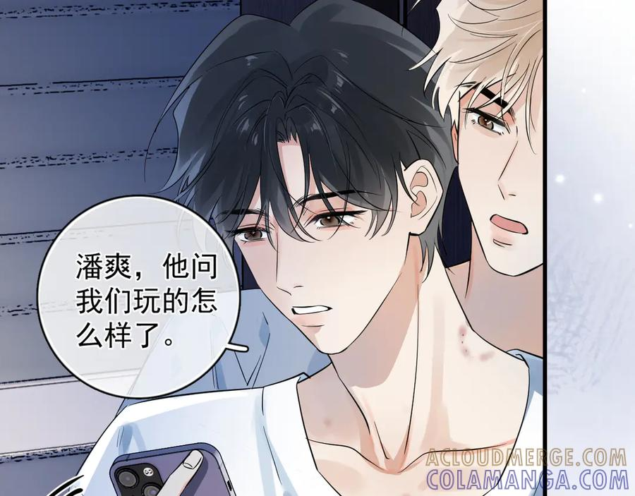 80 爬山 第13页