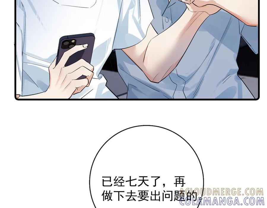 80 爬山 第19页