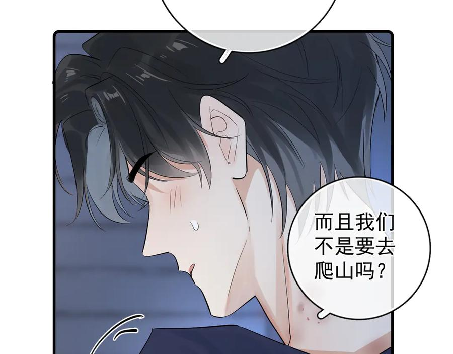 80 爬山 第20页