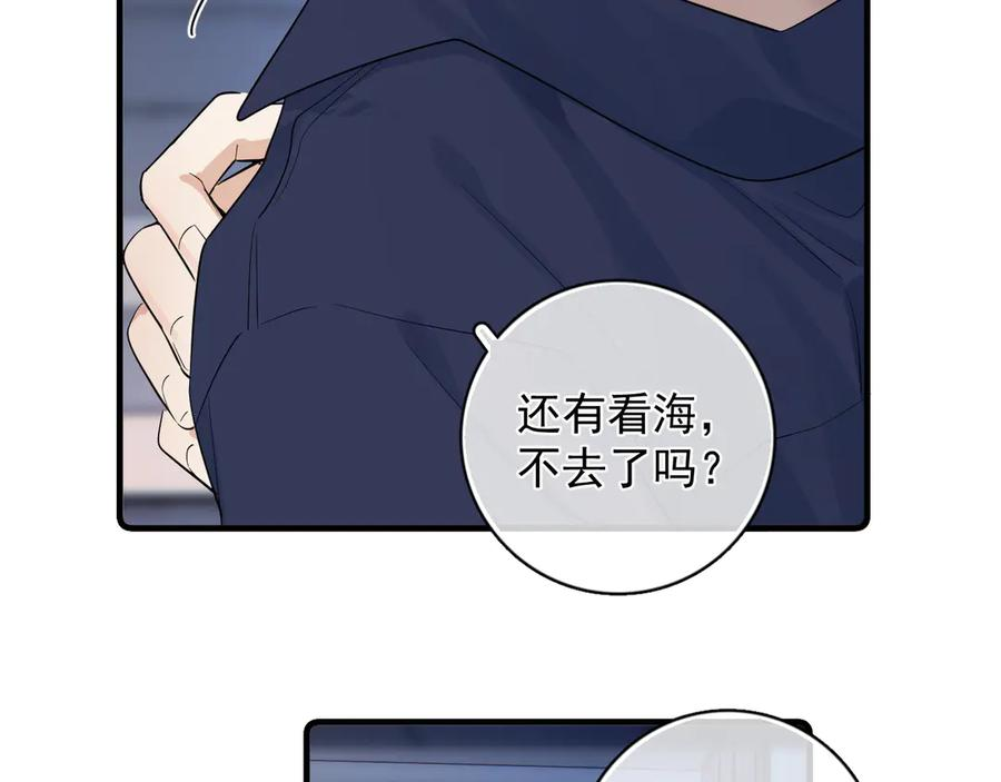 80 爬山 第21页