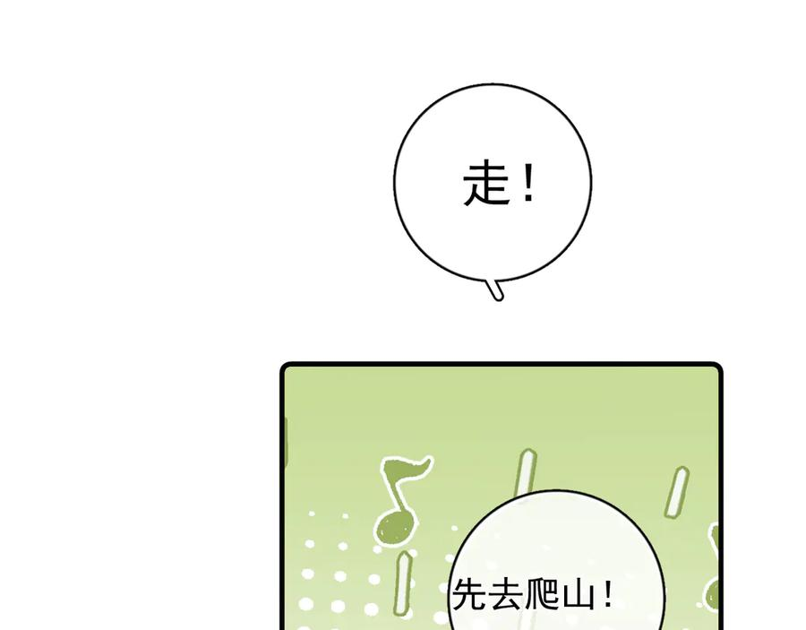 80 爬山 第27页