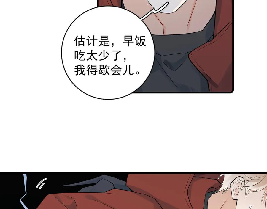 80 爬山 第35页