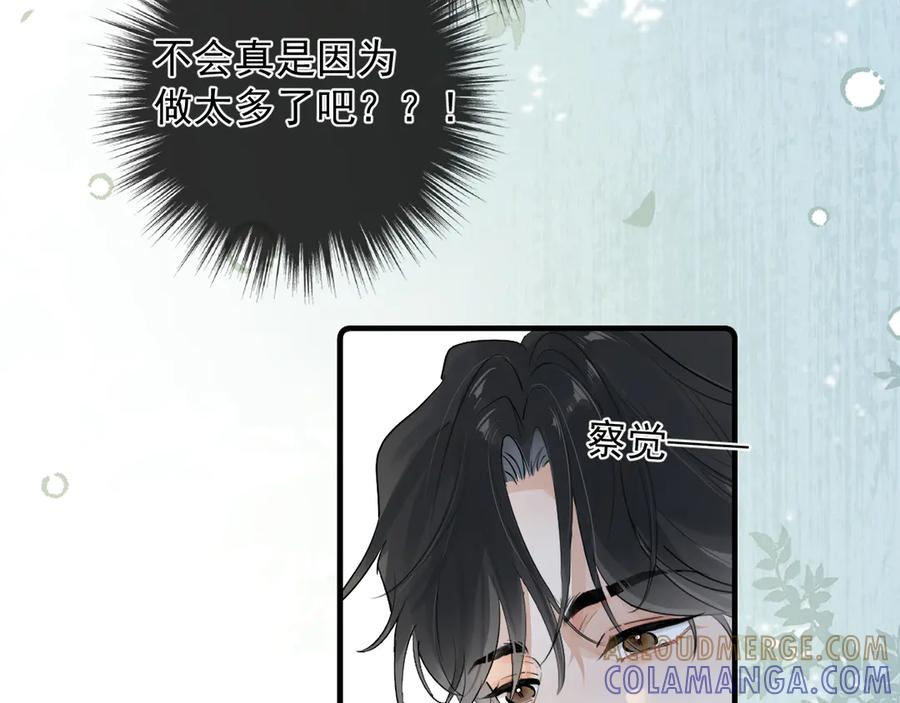 80 爬山 第37页