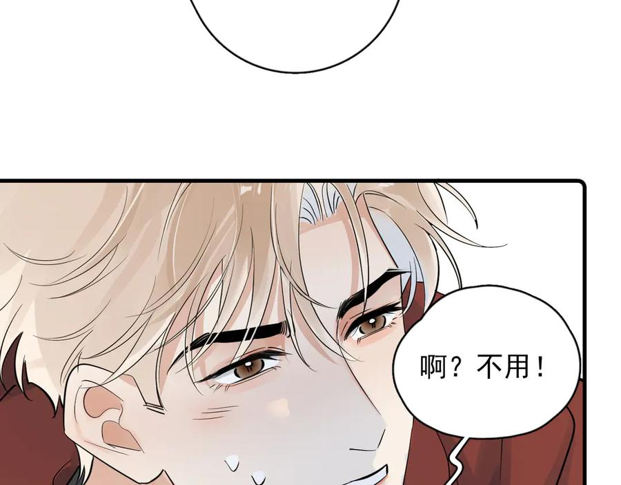 80 爬山 第42页