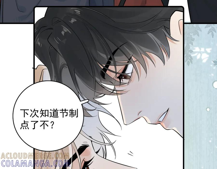 80 爬山 第46页