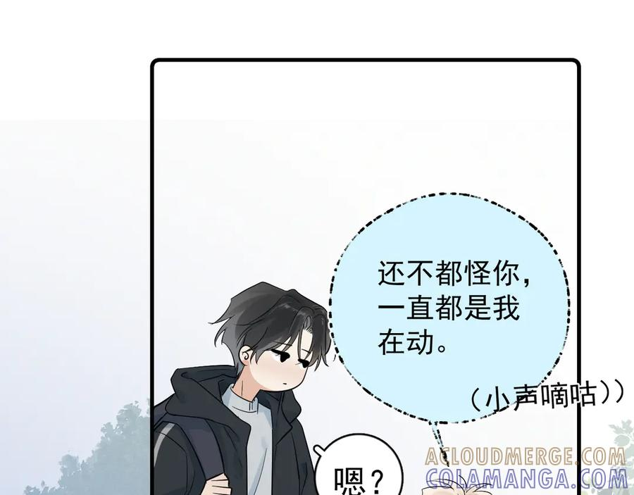 80 爬山 第49页