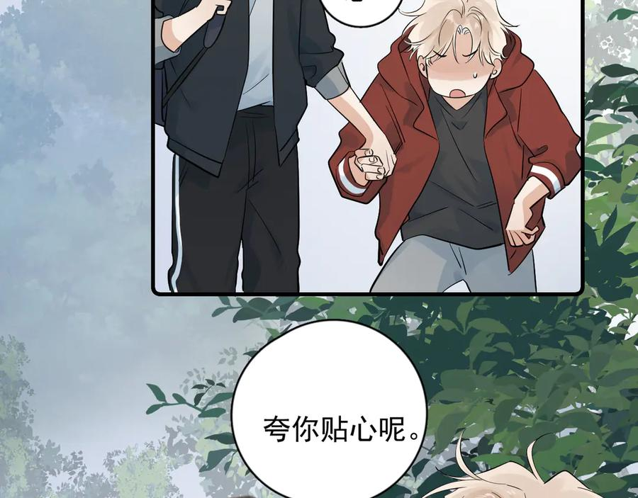 80 爬山 第50页
