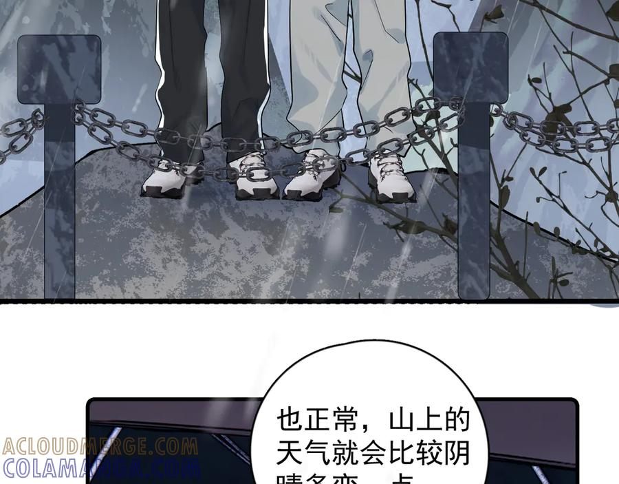 80 爬山 第58页