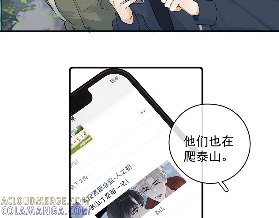 80 爬山 第79页