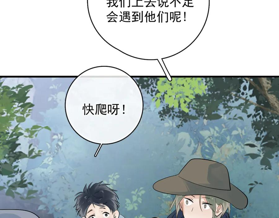 80 爬山 第81页