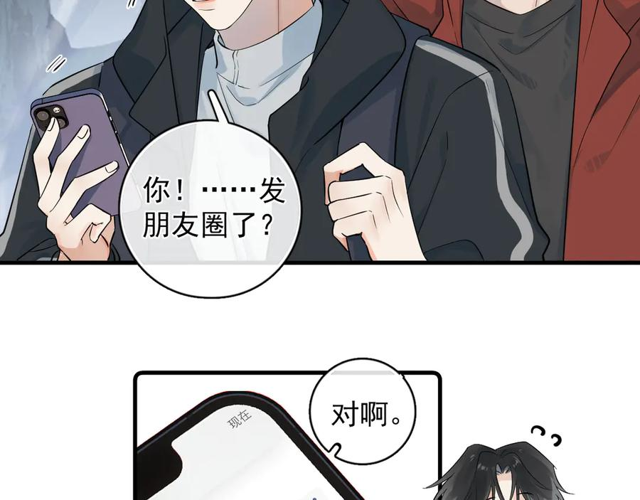 81 其实都是破绽 第5页
