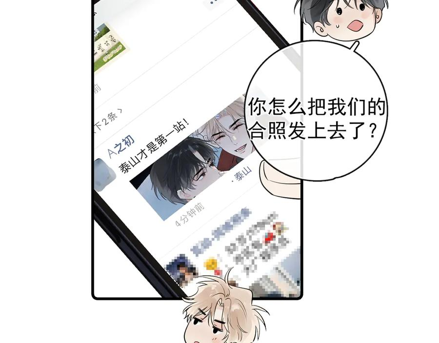 81 其实都是破绽 第6页