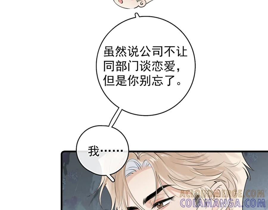 81 其实都是破绽 第7页