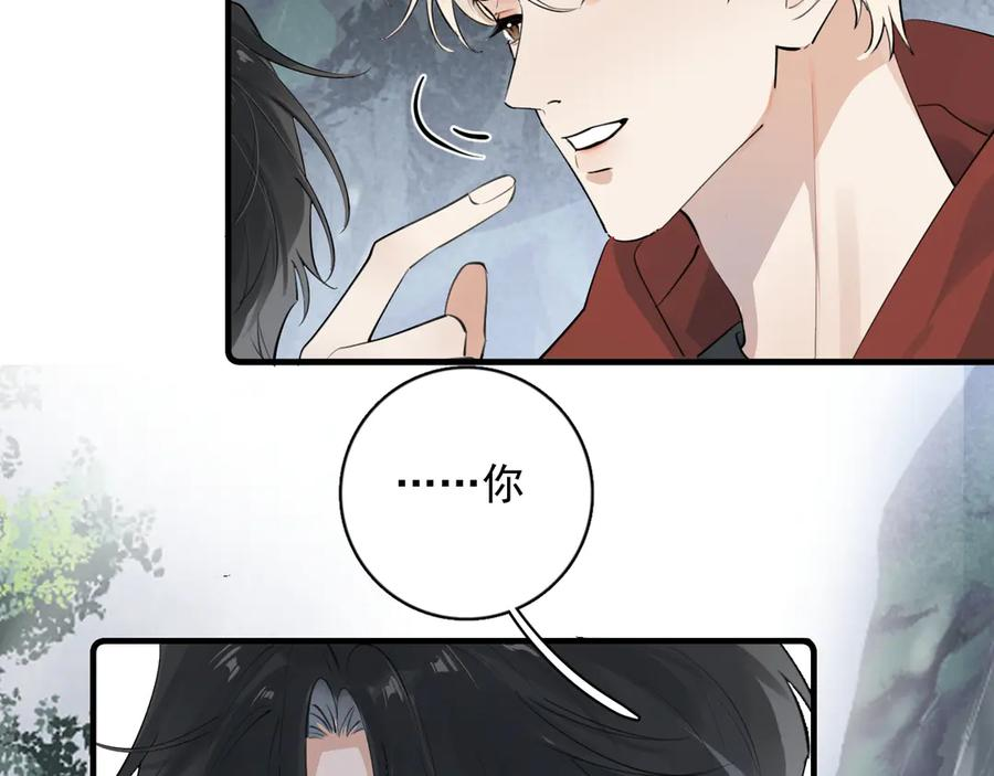 81 其实都是破绽 第8页