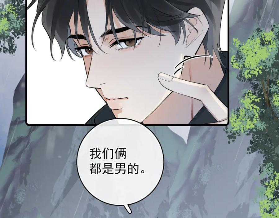 81 其实都是破绽 第9页