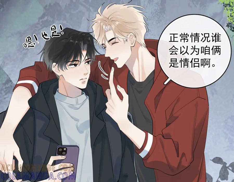 81 其实都是破绽 第10页