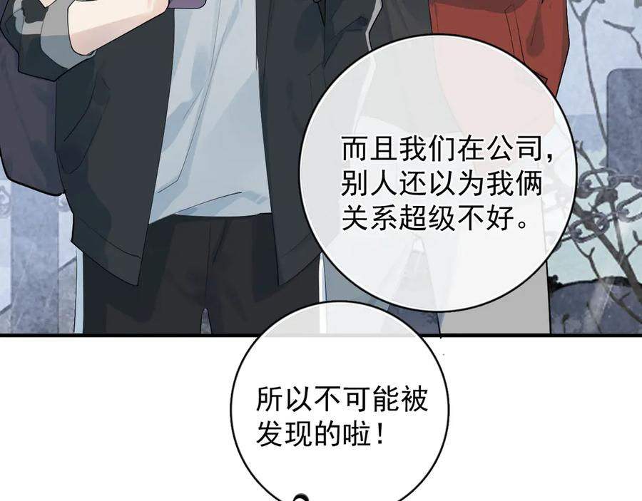 81 其实都是破绽 第11页
