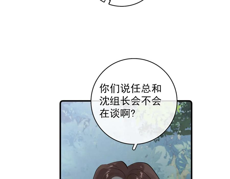 81 其实都是破绽 第12页
