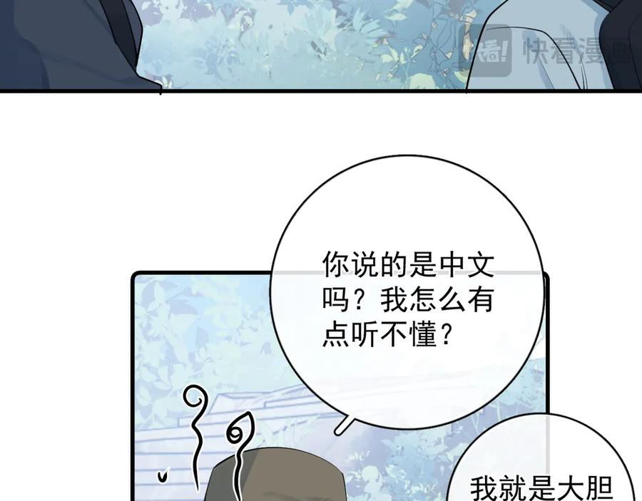 81 其实都是破绽 第15页