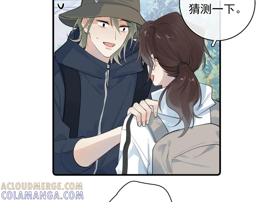 81 其实都是破绽 第16页