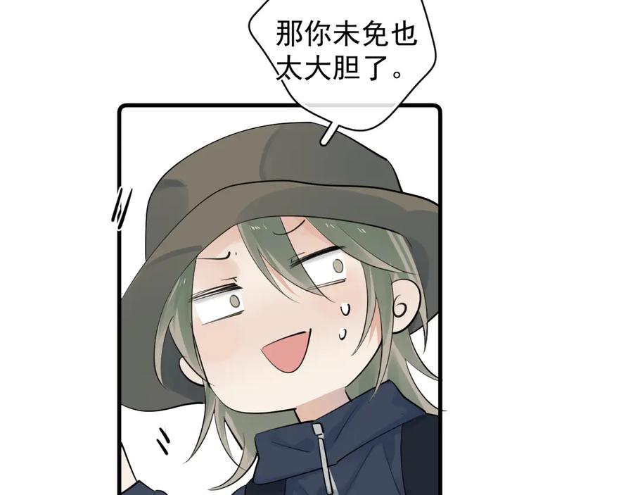 81 其实都是破绽 第17页