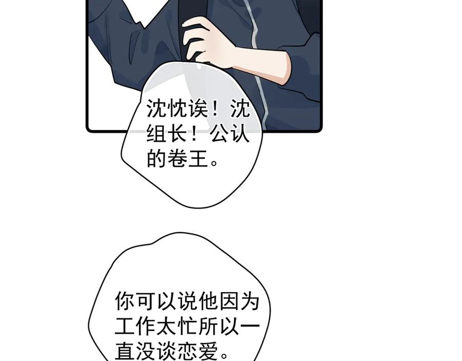 81 其实都是破绽 第18页