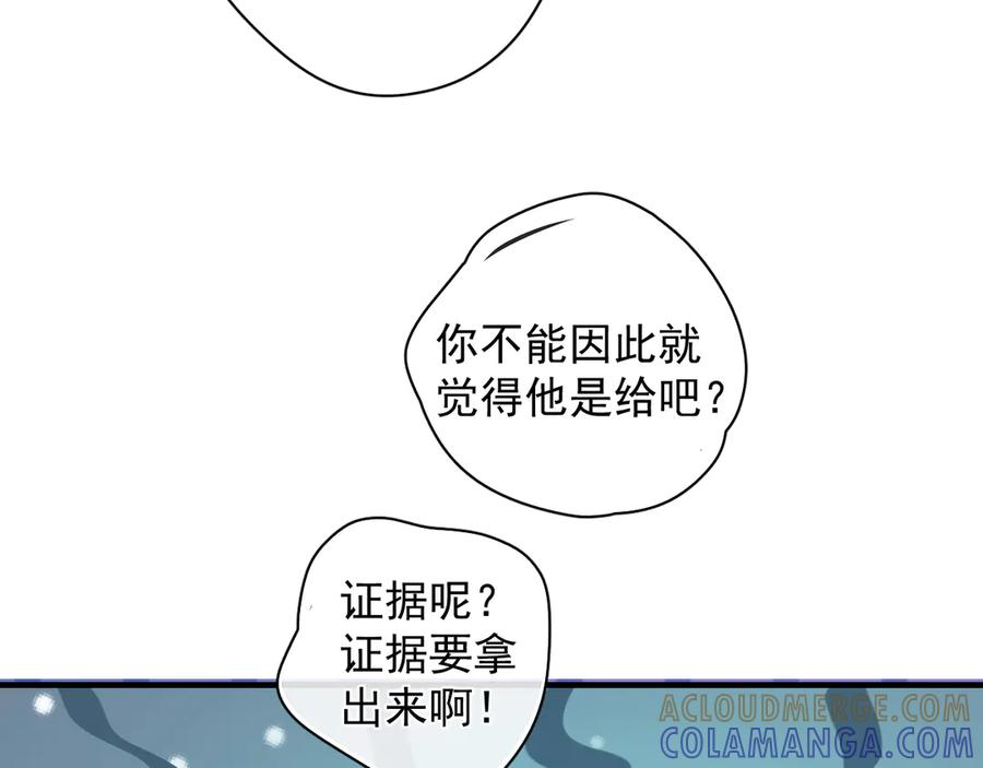 81 其实都是破绽 第19页