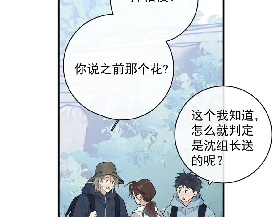 81 其实都是破绽 第23页