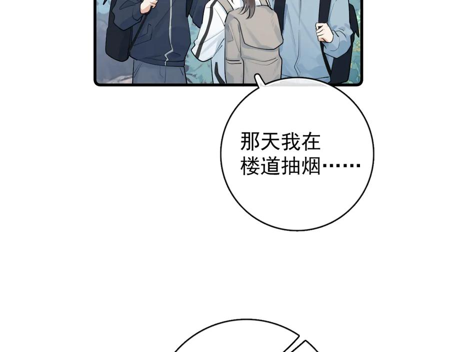 81 其实都是破绽 第24页