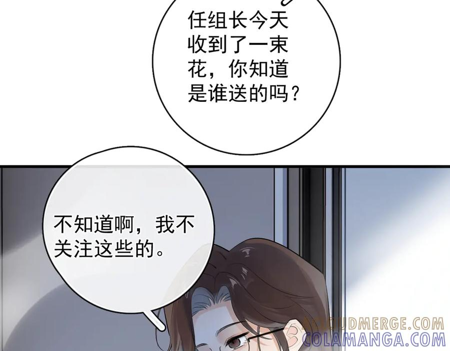 81 其实都是破绽 第25页