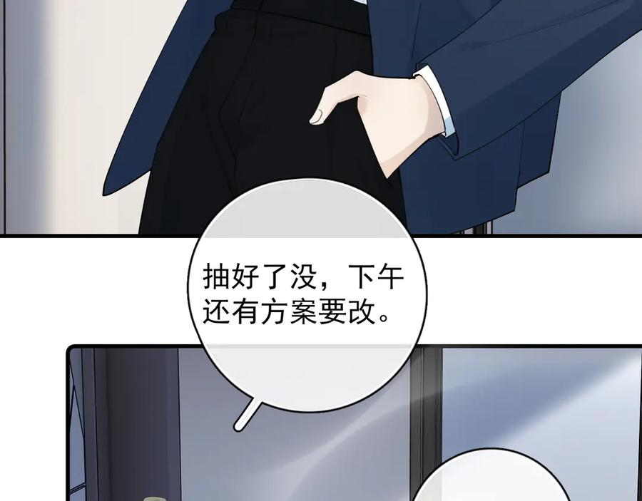 81 其实都是破绽 第27页