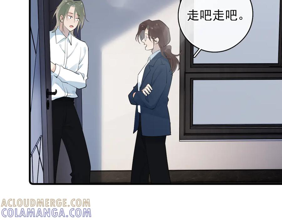 81 其实都是破绽 第28页