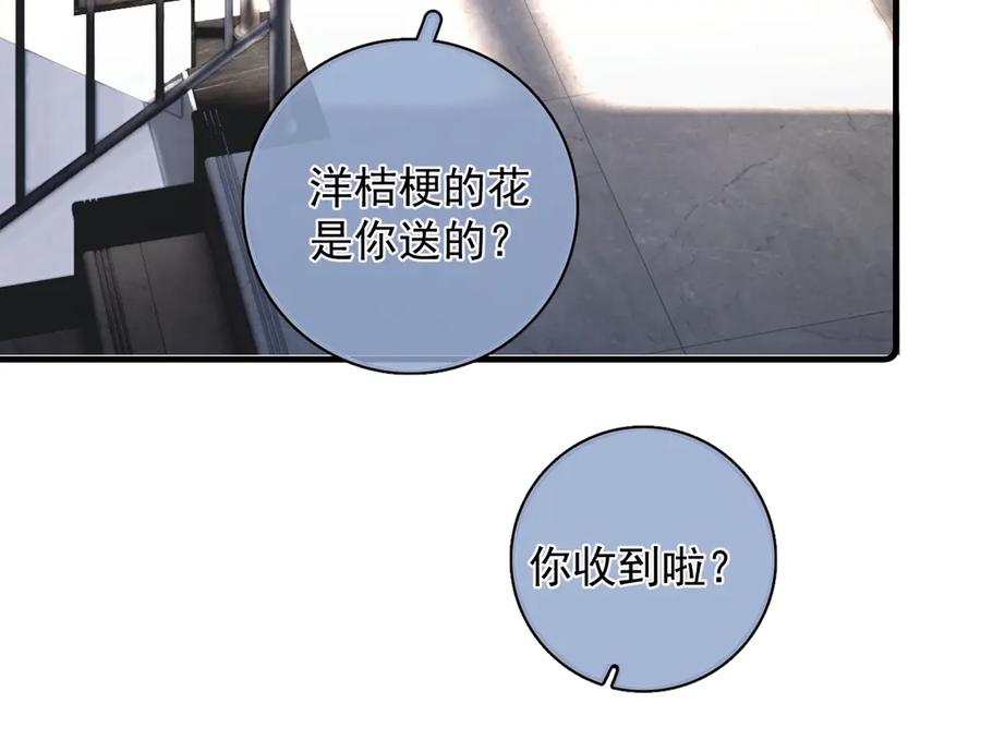 81 其实都是破绽 第33页