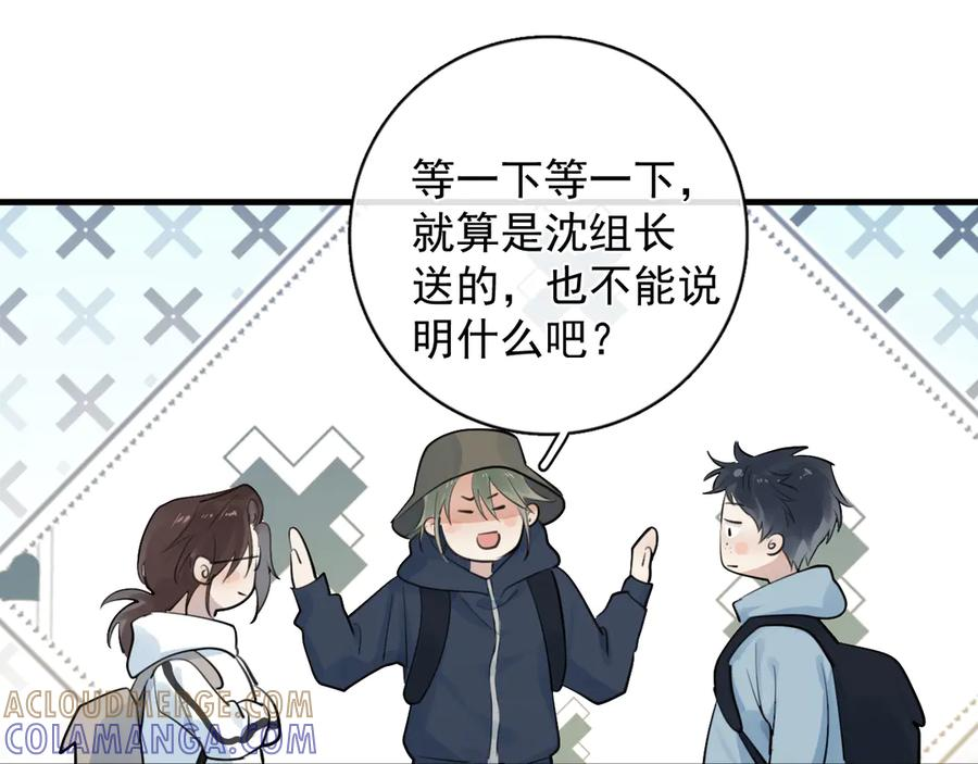 81 其实都是破绽 第34页