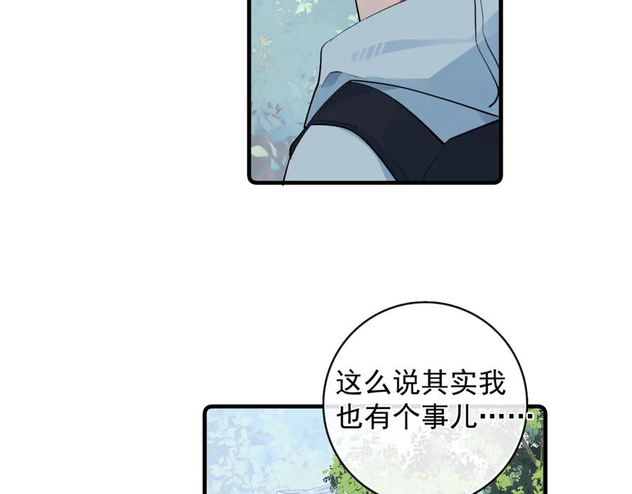81 其实都是破绽 第36页