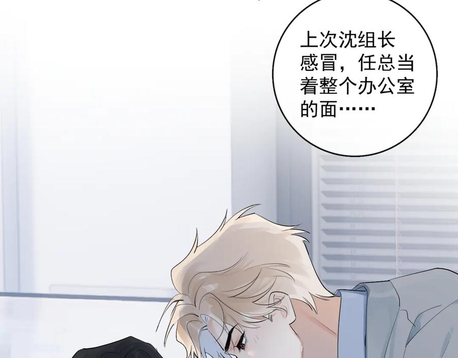 81 其实都是破绽 第38页