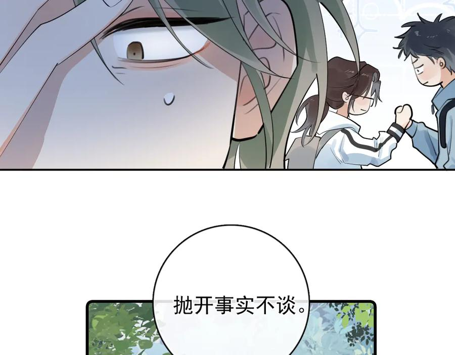 81 其实都是破绽 第41页
