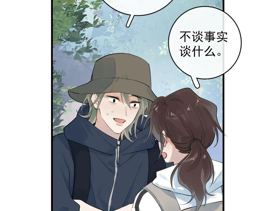 81 其实都是破绽 第42页