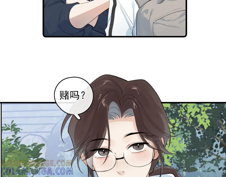 81 其实都是破绽 第43页