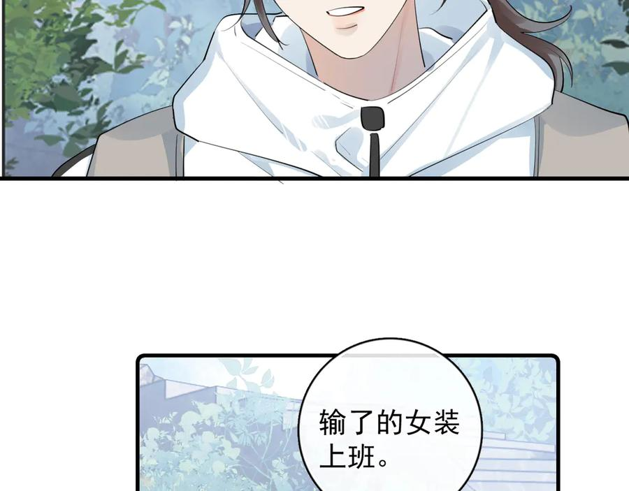 81 其实都是破绽 第44页