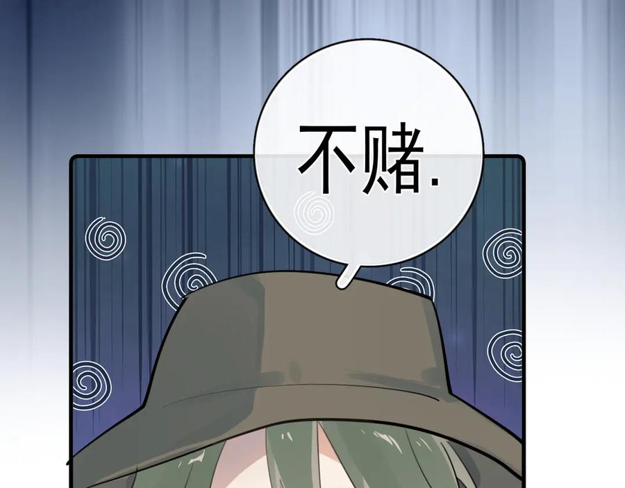 81 其实都是破绽 第56页