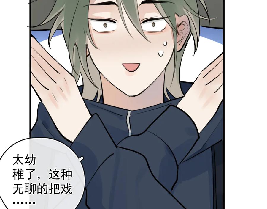 81 其实都是破绽 第57页