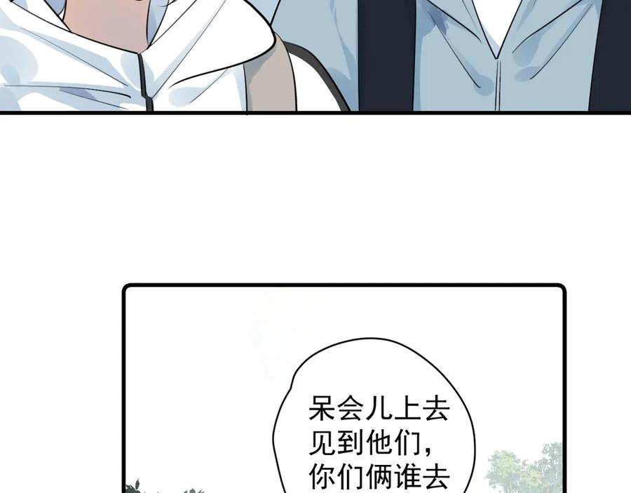 81 其实都是破绽 第59页