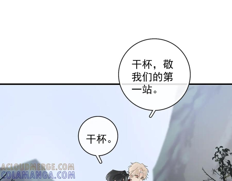 81 其实都是破绽 第64页