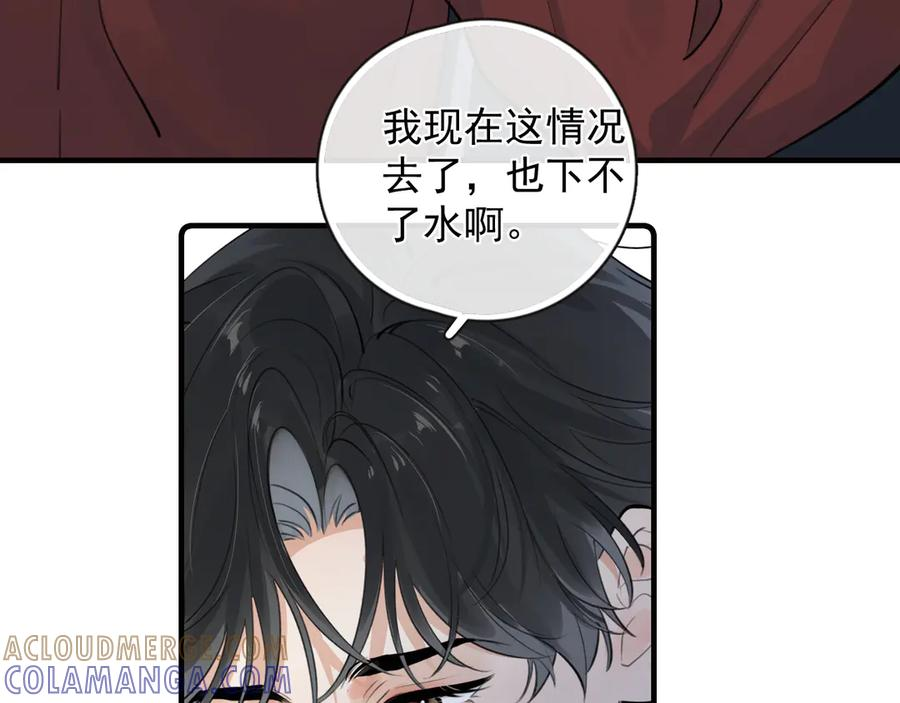 81 其实都是破绽 第70页
